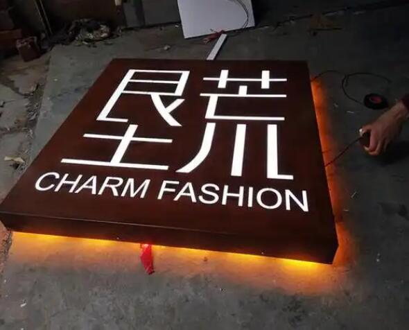 右江耐候钢板灯箱